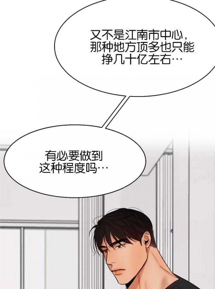 《失恋自救中》漫画最新章节第127话免费下拉式在线观看章节第【8】张图片