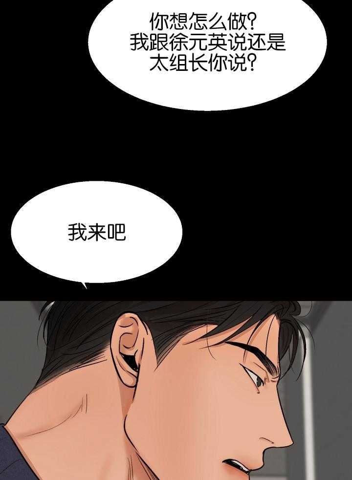 《失恋自救中》漫画最新章节第122话免费下拉式在线观看章节第【11】张图片