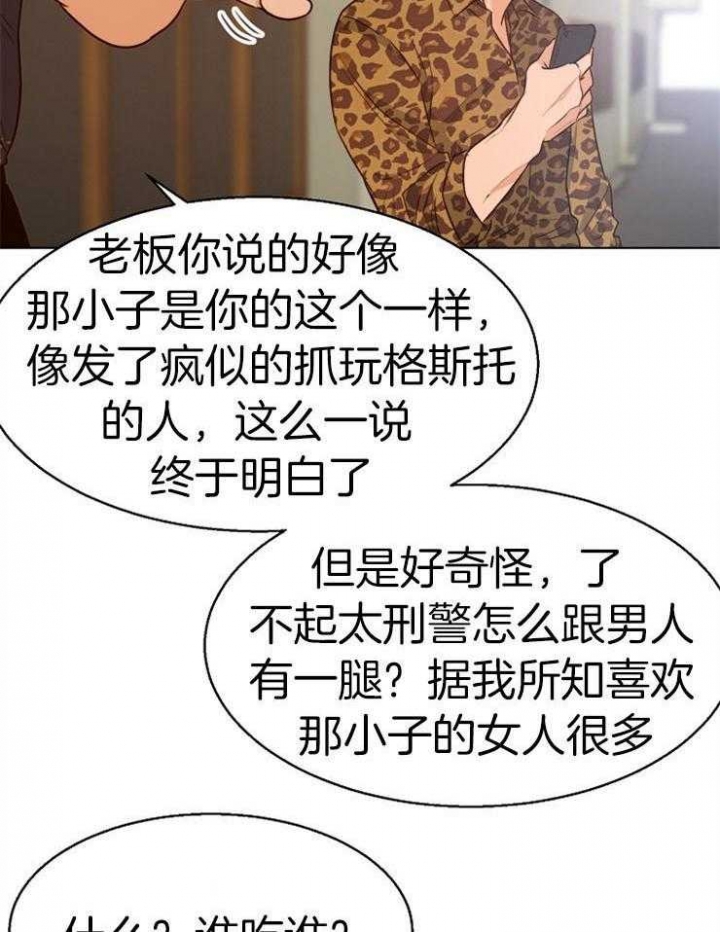 《失恋自救中》漫画最新章节第90话免费下拉式在线观看章节第【8】张图片