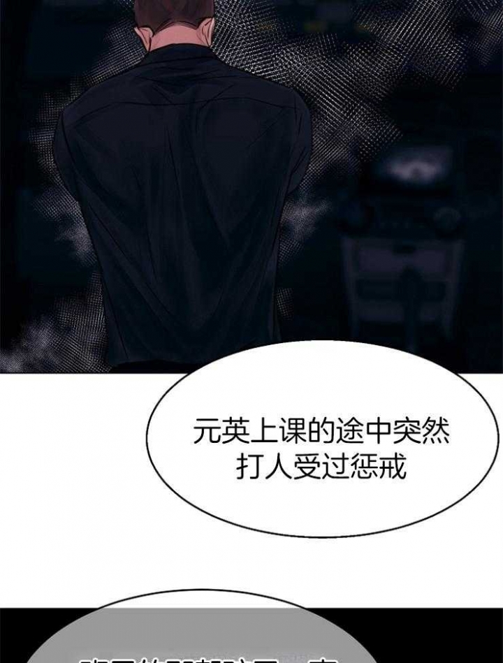 《失恋自救中》漫画最新章节第133话免费下拉式在线观看章节第【31】张图片