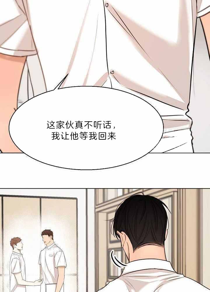 《失恋自救中》漫画最新章节第151话免费下拉式在线观看章节第【4】张图片