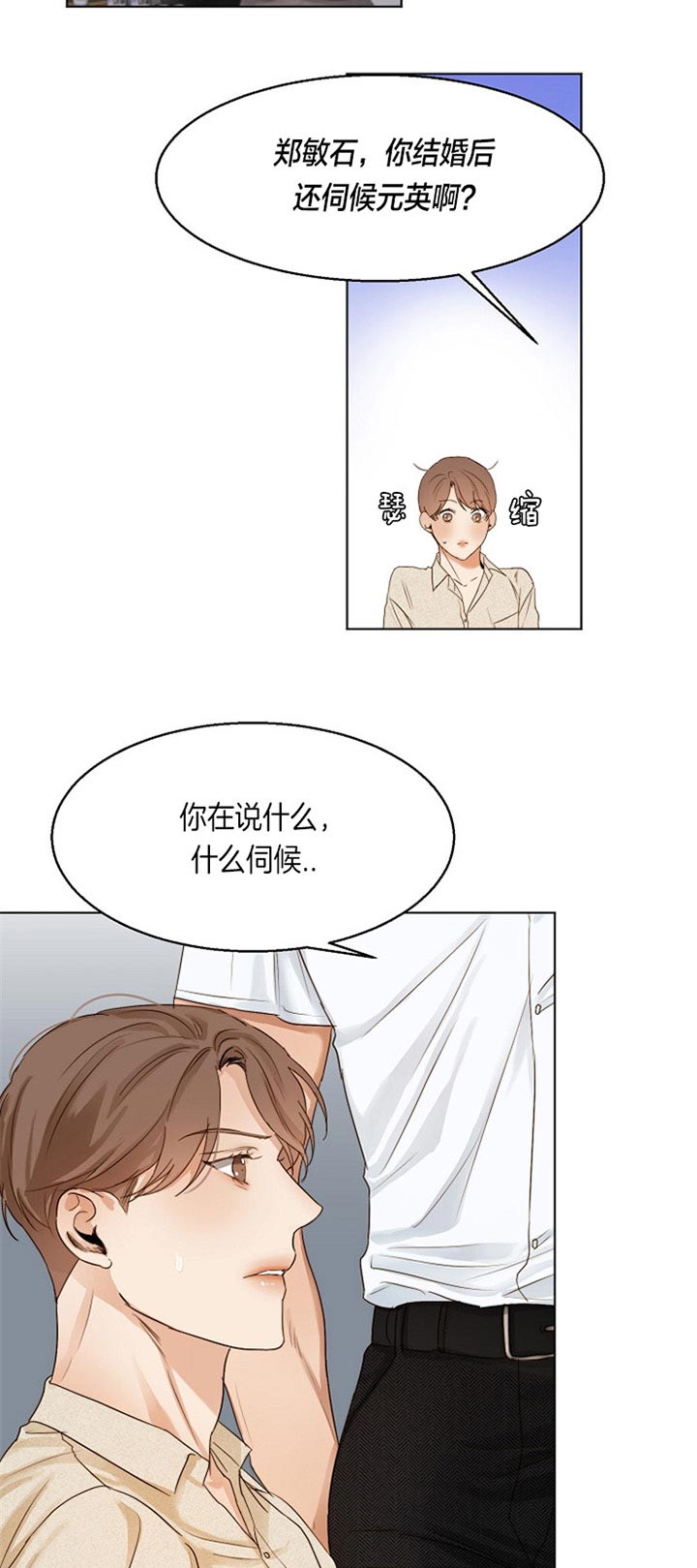 《失恋自救中》漫画最新章节第37话免费下拉式在线观看章节第【2】张图片