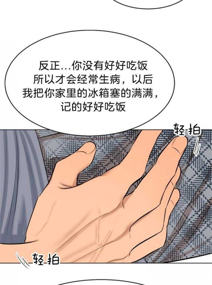 《失恋自救中》漫画最新章节第107话免费下拉式在线观看章节第【17】张图片