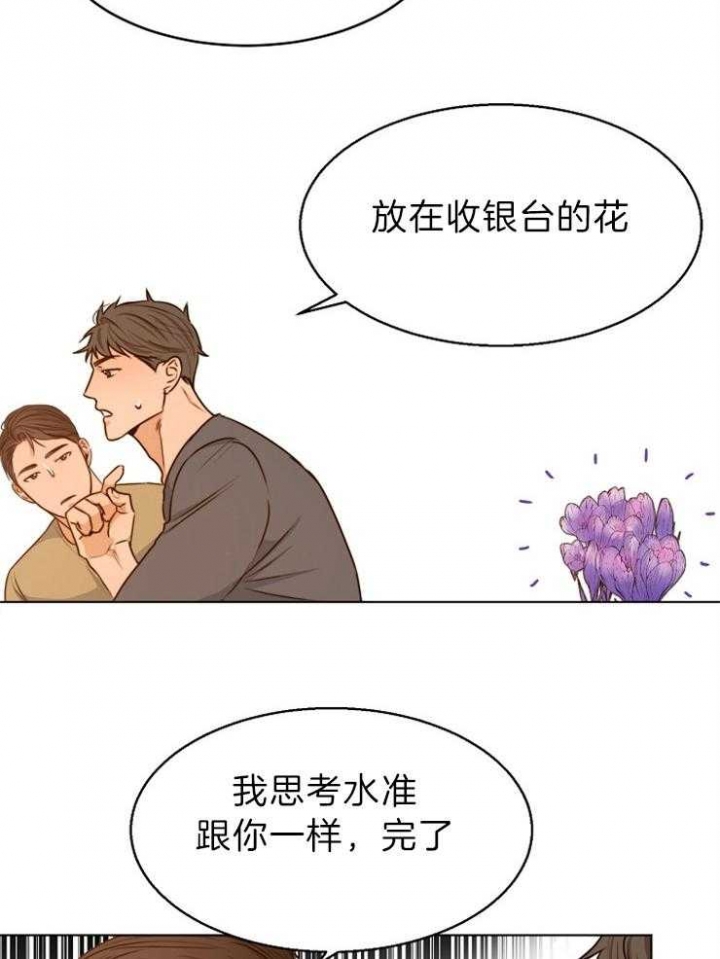 《失恋自救中》漫画最新章节第79话免费下拉式在线观看章节第【27】张图片