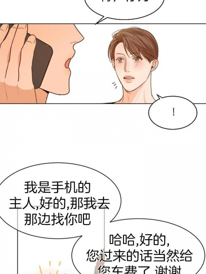 《失恋自救中》漫画最新章节第88话免费下拉式在线观看章节第【11】张图片