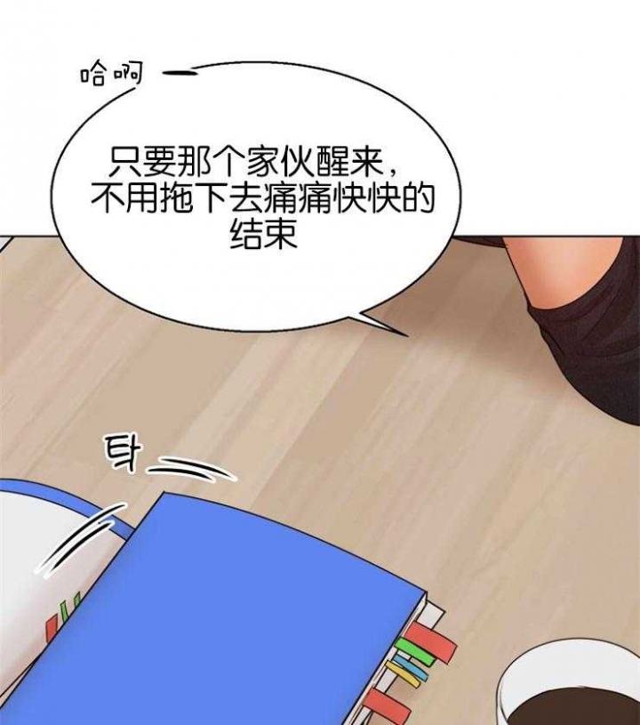 《失恋自救中》漫画最新章节第126话免费下拉式在线观看章节第【33】张图片