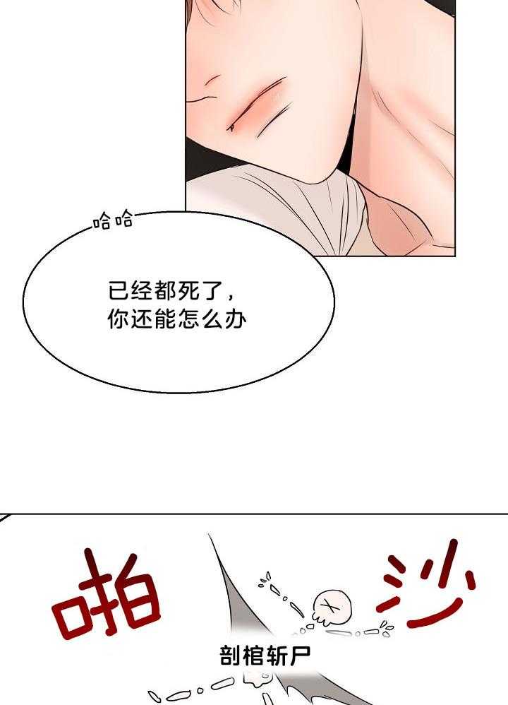 《失恋自救中》漫画最新章节第143话免费下拉式在线观看章节第【7】张图片