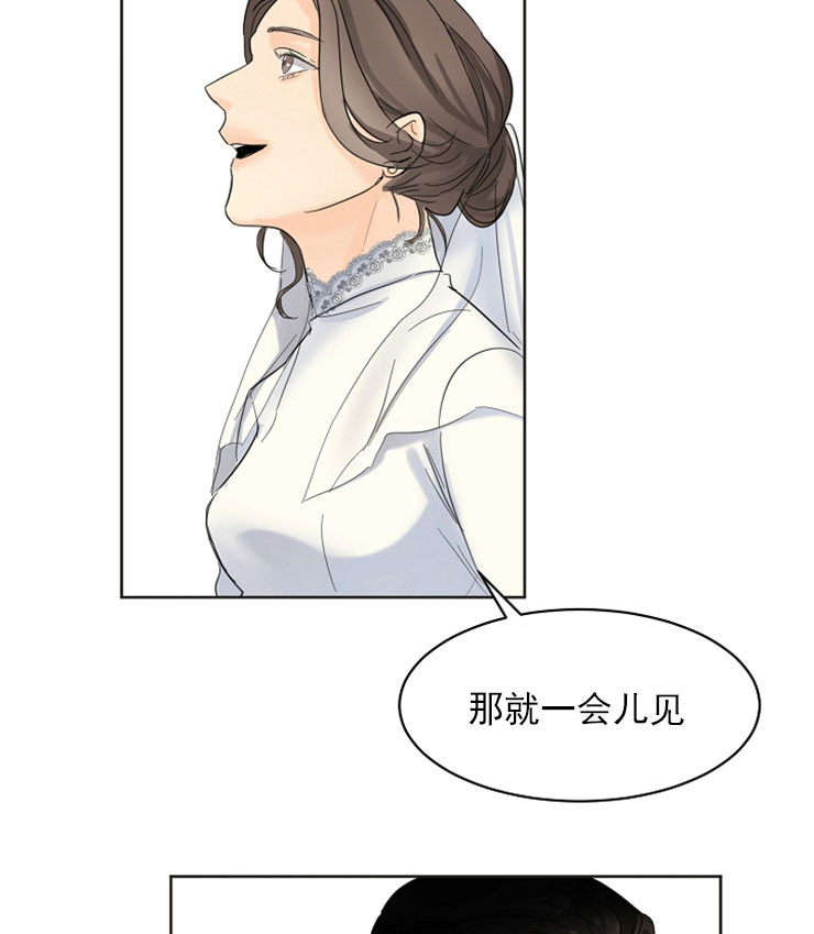 《失恋自救中》漫画最新章节第5话免费下拉式在线观看章节第【28】张图片