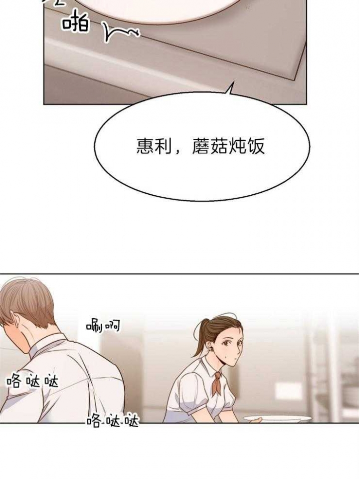 《失恋自救中》漫画最新章节第79话免费下拉式在线观看章节第【30】张图片