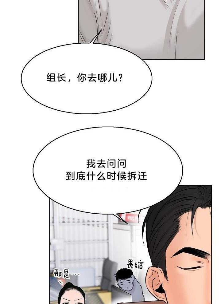 《失恋自救中》漫画最新章节第141话免费下拉式在线观看章节第【25】张图片