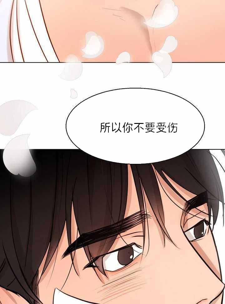 《失恋自救中》漫画最新章节第153话免费下拉式在线观看章节第【28】张图片