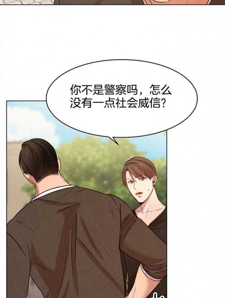 《失恋自救中》漫画最新章节第93话免费下拉式在线观看章节第【4】张图片