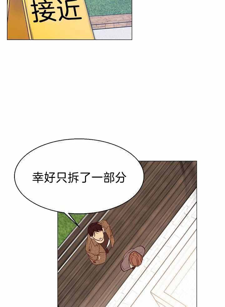 《失恋自救中》漫画最新章节第159话免费下拉式在线观看章节第【13】张图片