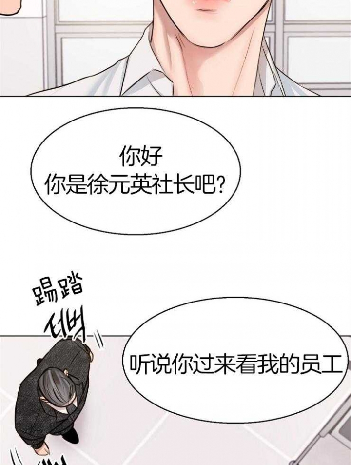 《失恋自救中》漫画最新章节第131话免费下拉式在线观看章节第【14】张图片