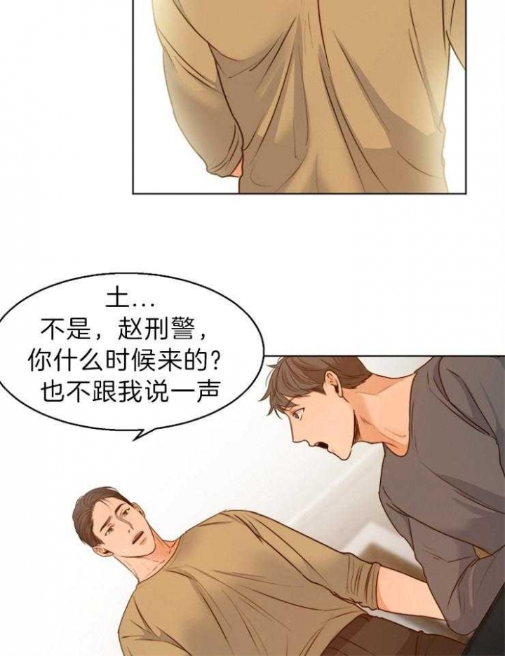 《失恋自救中》漫画最新章节第79话免费下拉式在线观看章节第【20】张图片