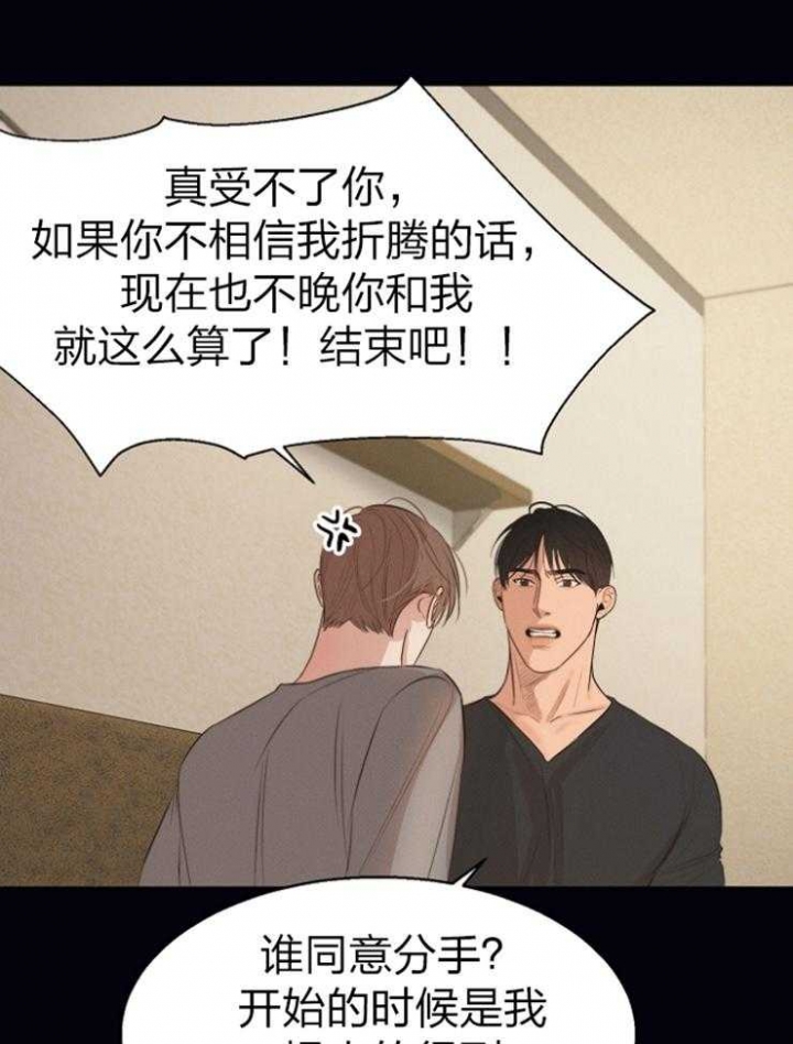 《失恋自救中》漫画最新章节第115话免费下拉式在线观看章节第【15】张图片