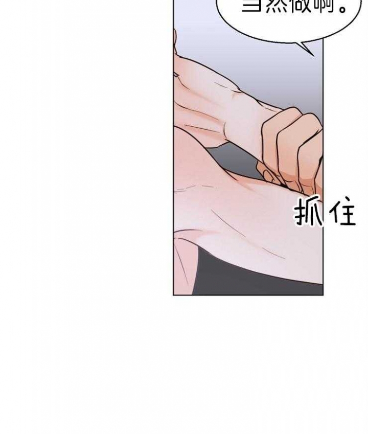 《失恋自救中》漫画最新章节第73话免费下拉式在线观看章节第【19】张图片