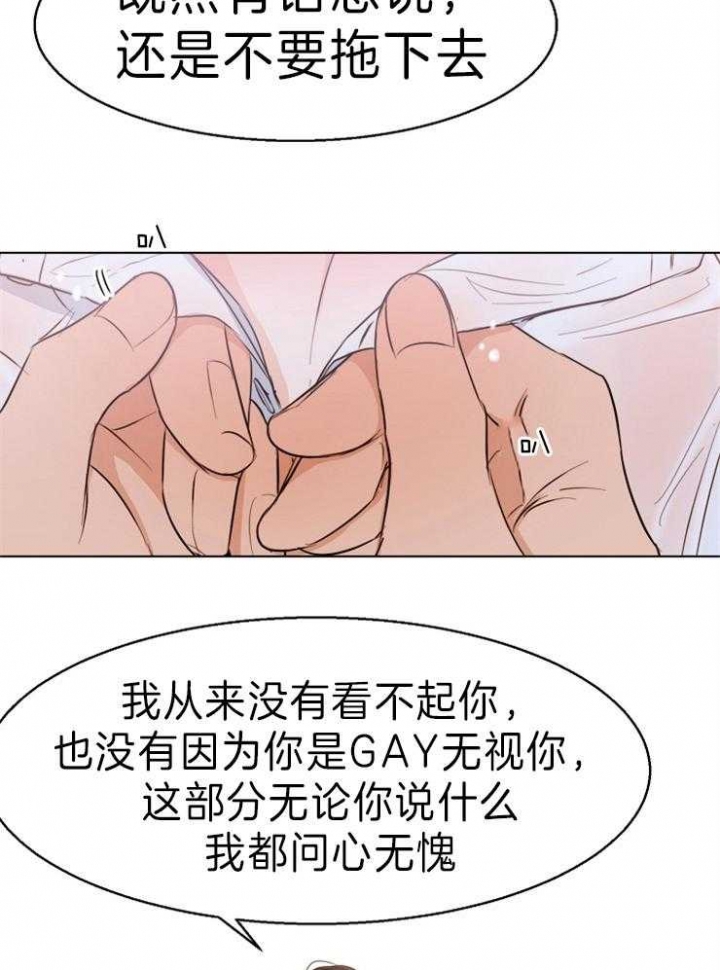 《失恋自救中》漫画最新章节第70话免费下拉式在线观看章节第【14】张图片