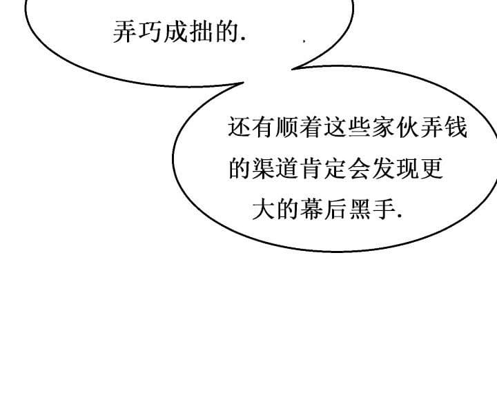 《失恋自救中》漫画最新章节第25话免费下拉式在线观看章节第【11】张图片