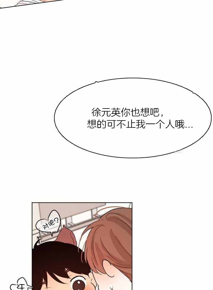 《失恋自救中》漫画最新章节第156话免费下拉式在线观看章节第【16】张图片