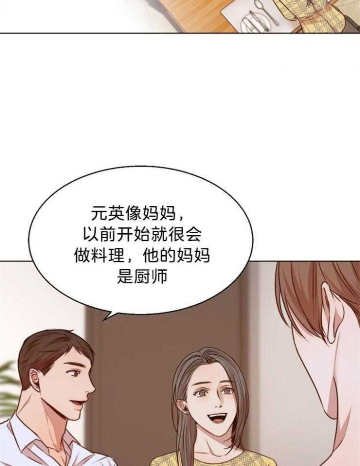 《失恋自救中》漫画最新章节第94话免费下拉式在线观看章节第【23】张图片