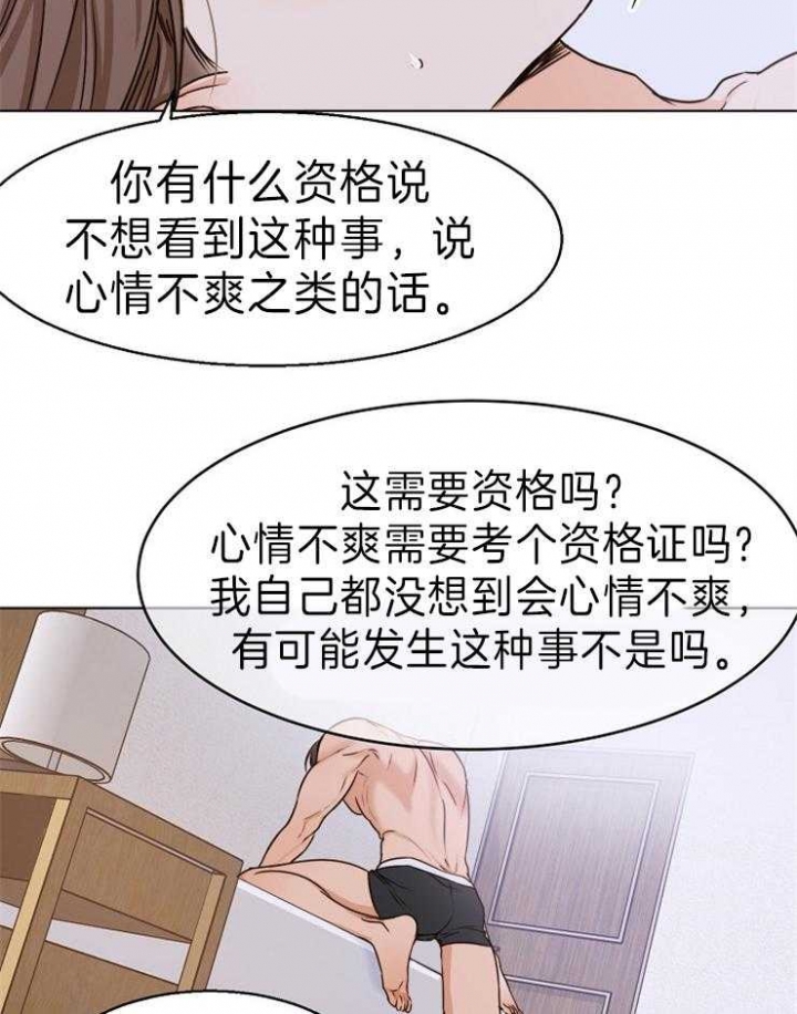 《失恋自救中》漫画最新章节第73话免费下拉式在线观看章节第【10】张图片