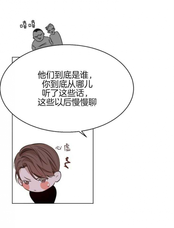 《失恋自救中》漫画最新章节第100话免费下拉式在线观看章节第【16】张图片