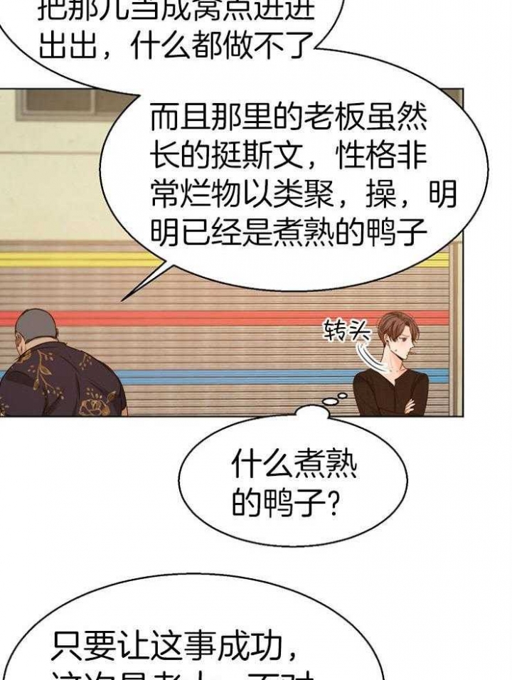 《失恋自救中》漫画最新章节第89话免费下拉式在线观看章节第【10】张图片