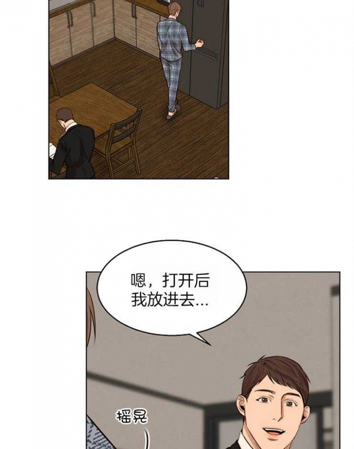 《失恋自救中》漫画最新章节第109话免费下拉式在线观看章节第【26】张图片