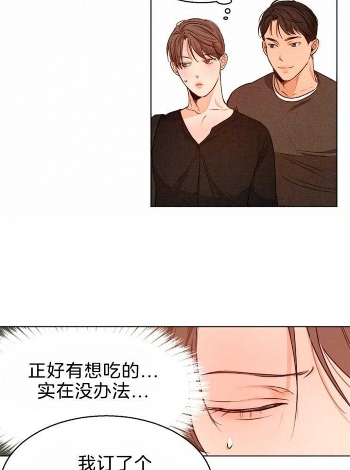 《失恋自救中》漫画最新章节第86话免费下拉式在线观看章节第【20】张图片