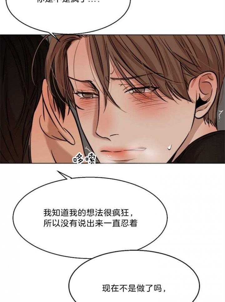 《失恋自救中》漫画最新章节第103话免费下拉式在线观看章节第【9】张图片