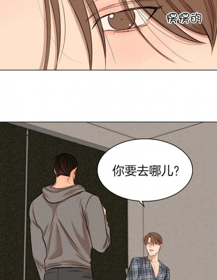 《失恋自救中》漫画最新章节第108话免费下拉式在线观看章节第【21】张图片