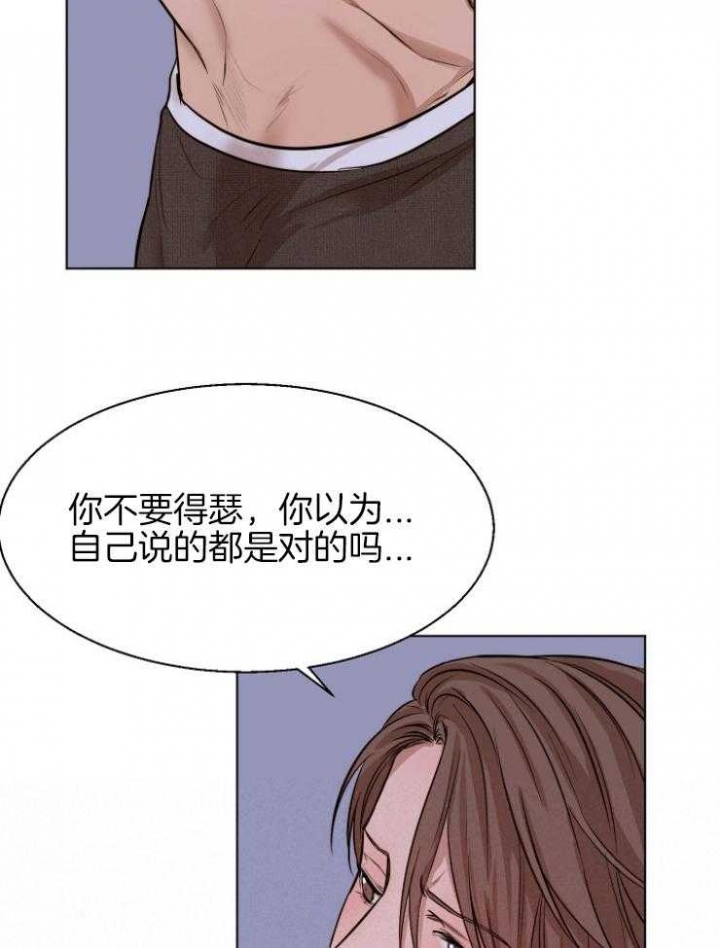 《失恋自救中》漫画最新章节第100话免费下拉式在线观看章节第【26】张图片