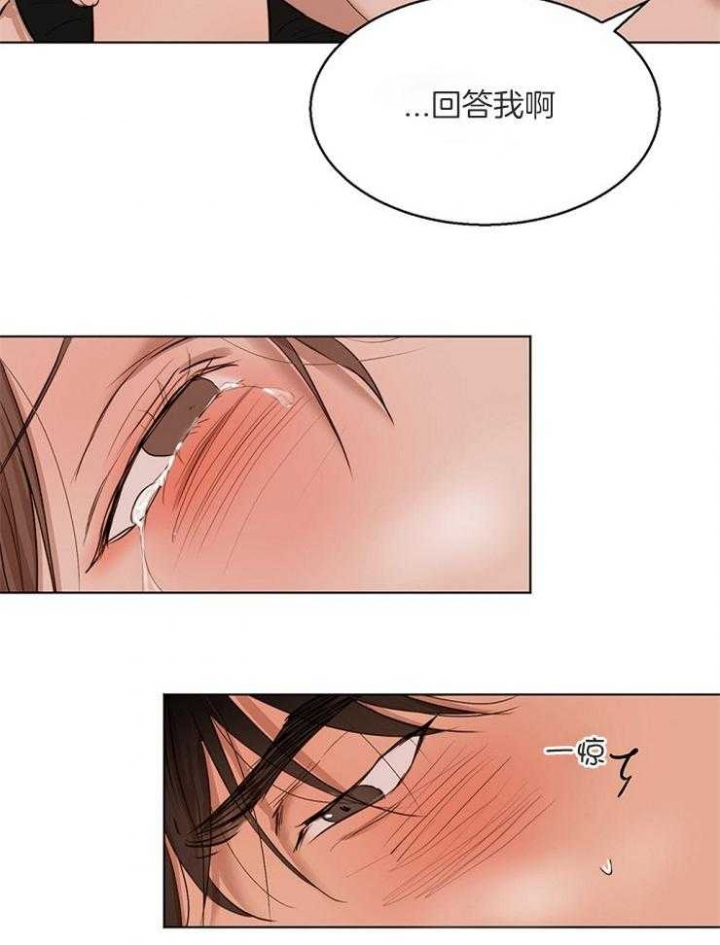 《失恋自救中》漫画最新章节第104话免费下拉式在线观看章节第【3】张图片