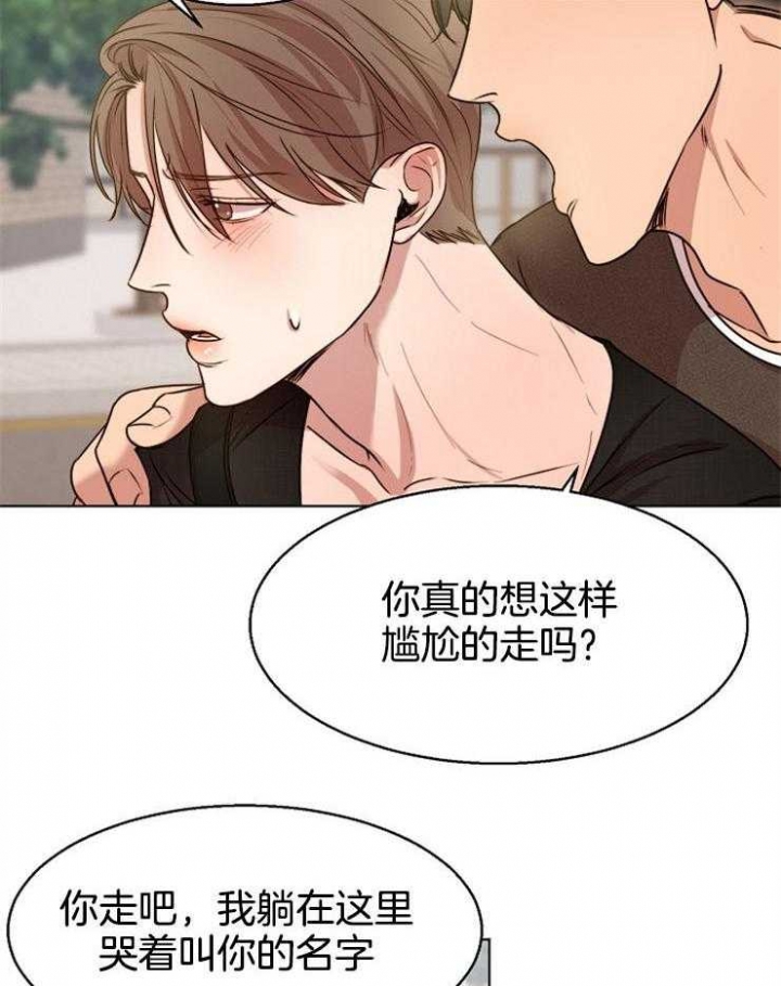 《失恋自救中》漫画最新章节第92话免费下拉式在线观看章节第【19】张图片