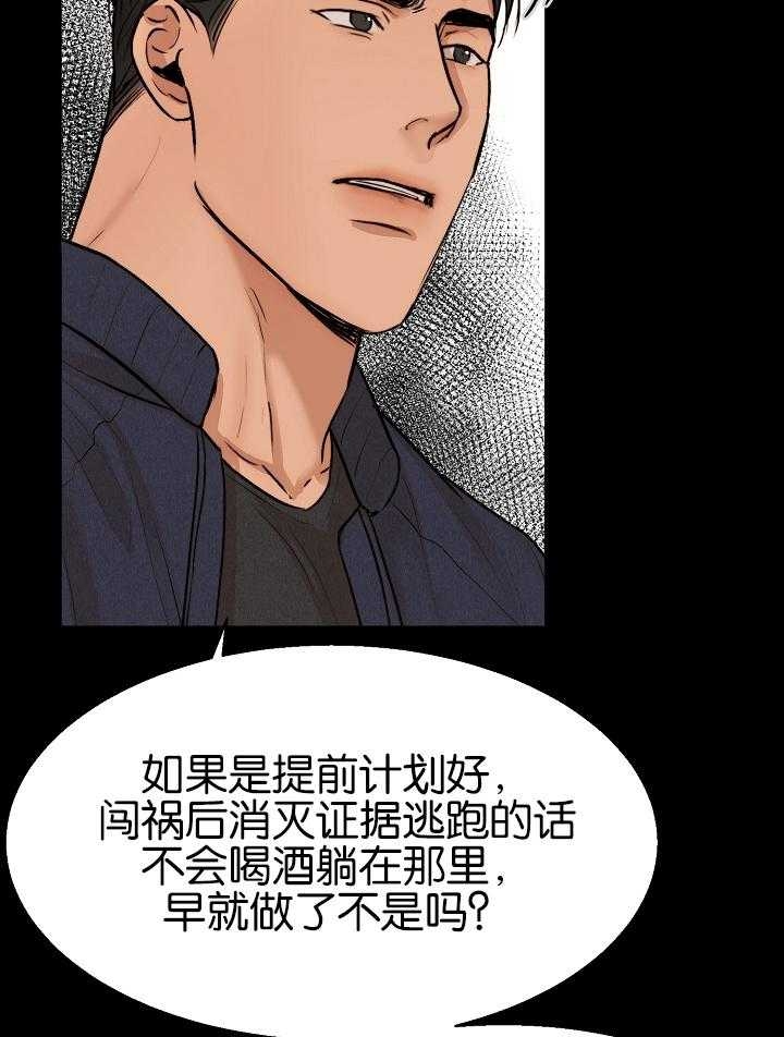 《失恋自救中》漫画最新章节第121话免费下拉式在线观看章节第【36】张图片