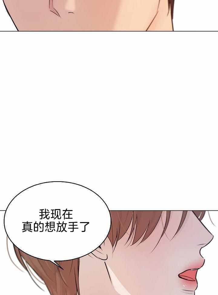《失恋自救中》漫画最新章节第160话免费下拉式在线观看章节第【8】张图片