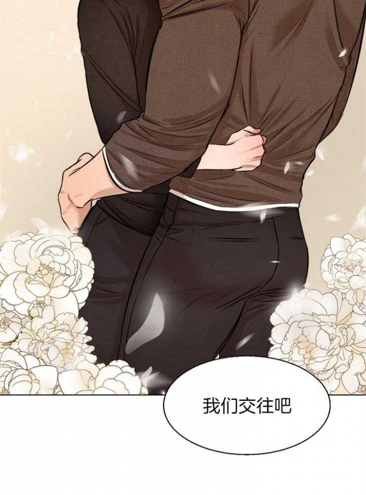 《失恋自救中》漫画最新章节第101话免费下拉式在线观看章节第【7】张图片