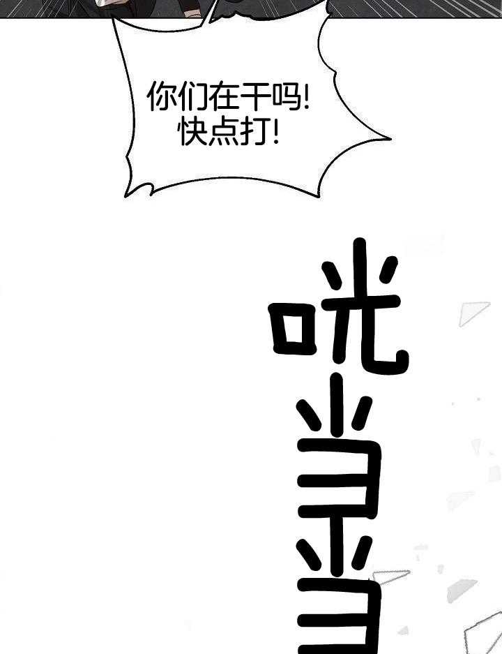 《失恋自救中》漫画最新章节第147话免费下拉式在线观看章节第【2】张图片