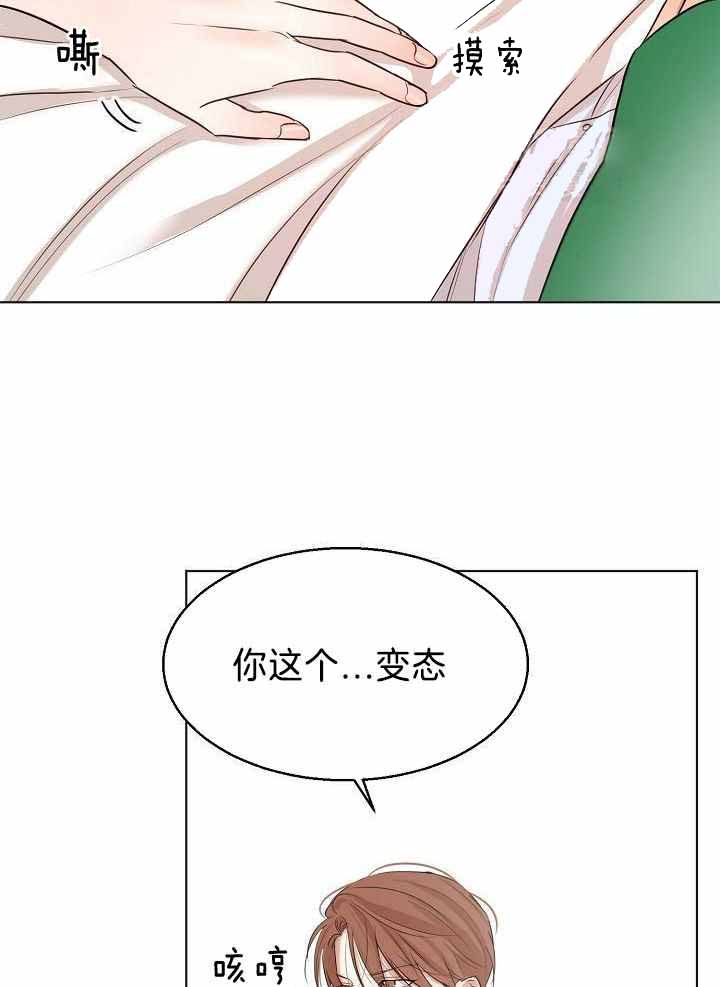 《失恋自救中》漫画最新章节第154话免费下拉式在线观看章节第【4】张图片