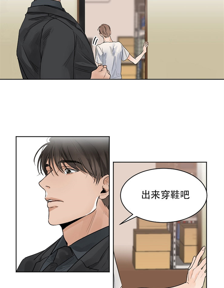 《失恋自救中》漫画最新章节第11话免费下拉式在线观看章节第【22】张图片