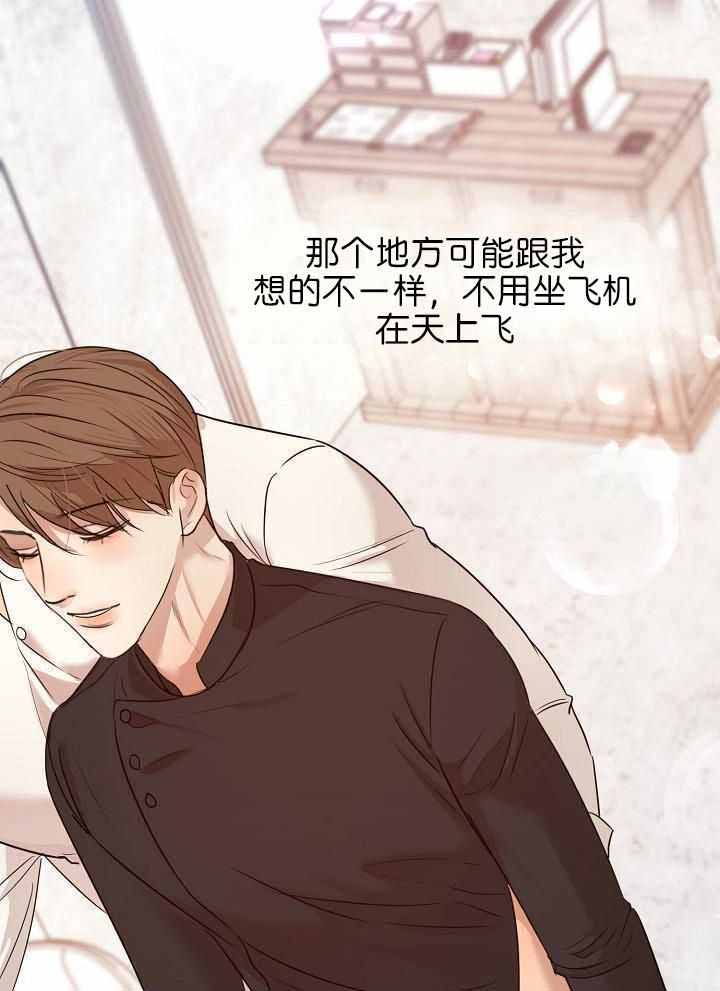 《失恋自救中》漫画最新章节第166话免费下拉式在线观看章节第【28】张图片