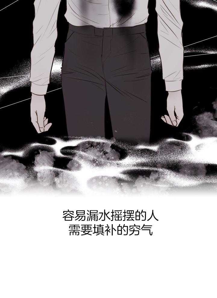 《失恋自救中》漫画最新章节第136话免费下拉式在线观看章节第【33】张图片