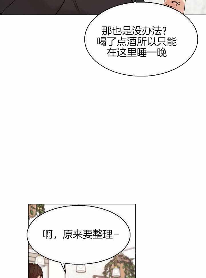 《失恋自救中》漫画最新章节第165话免费下拉式在线观看章节第【13】张图片