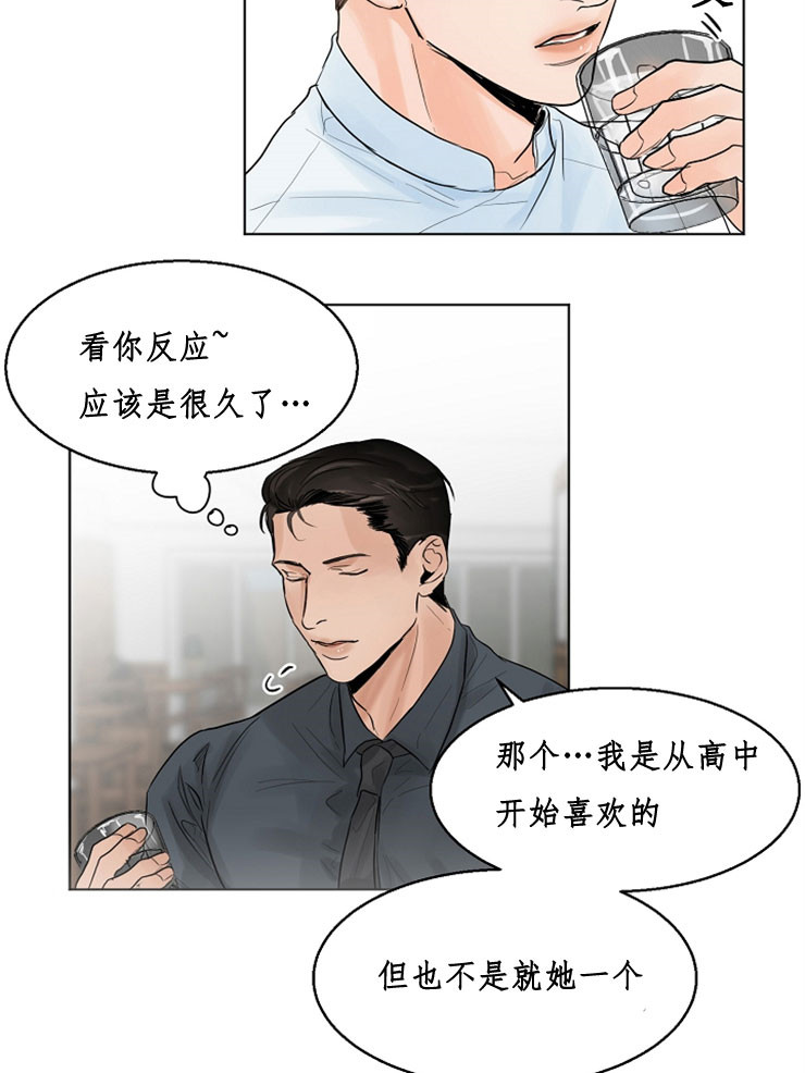 《失恋自救中》漫画最新章节第10话免费下拉式在线观看章节第【4】张图片