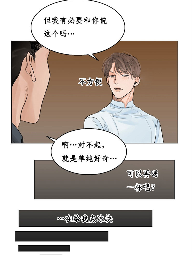 《失恋自救中》漫画最新章节第10话免费下拉式在线观看章节第【6】张图片