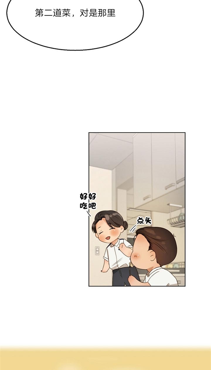 《失恋自救中》漫画最新章节第49话免费下拉式在线观看章节第【17】张图片