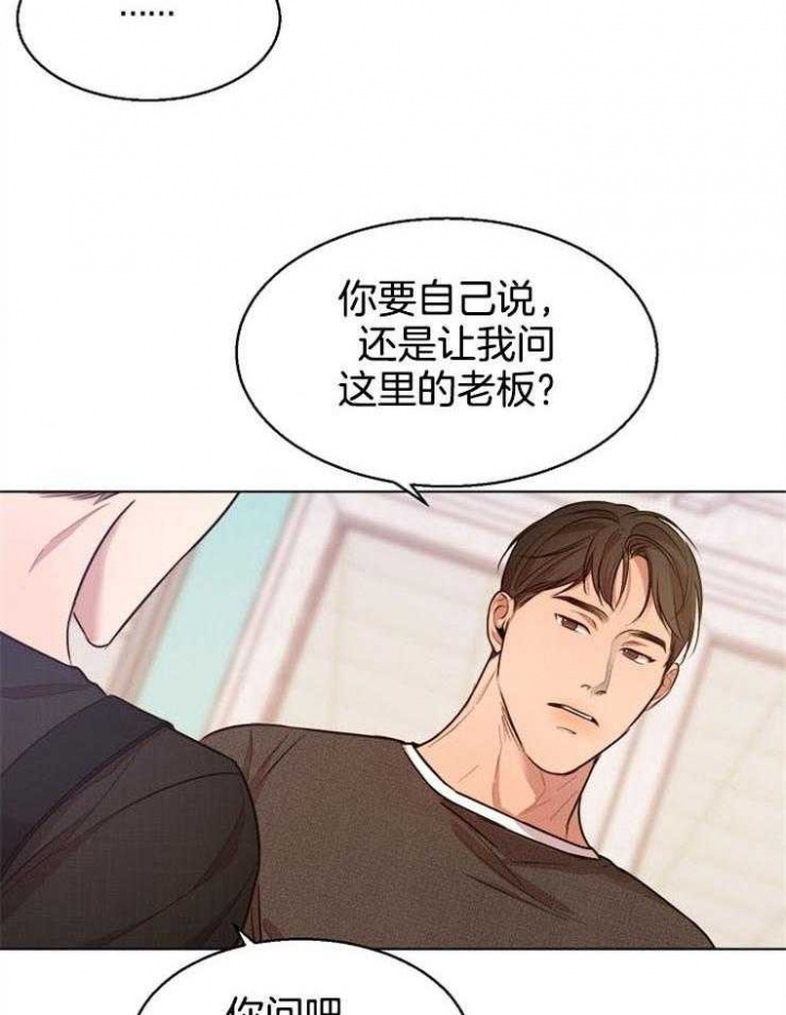 《失恋自救中》漫画最新章节第92话免费下拉式在线观看章节第【4】张图片