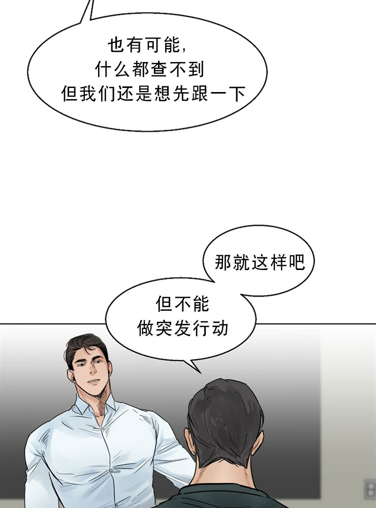 《失恋自救中》漫画最新章节第12话免费下拉式在线观看章节第【25】张图片