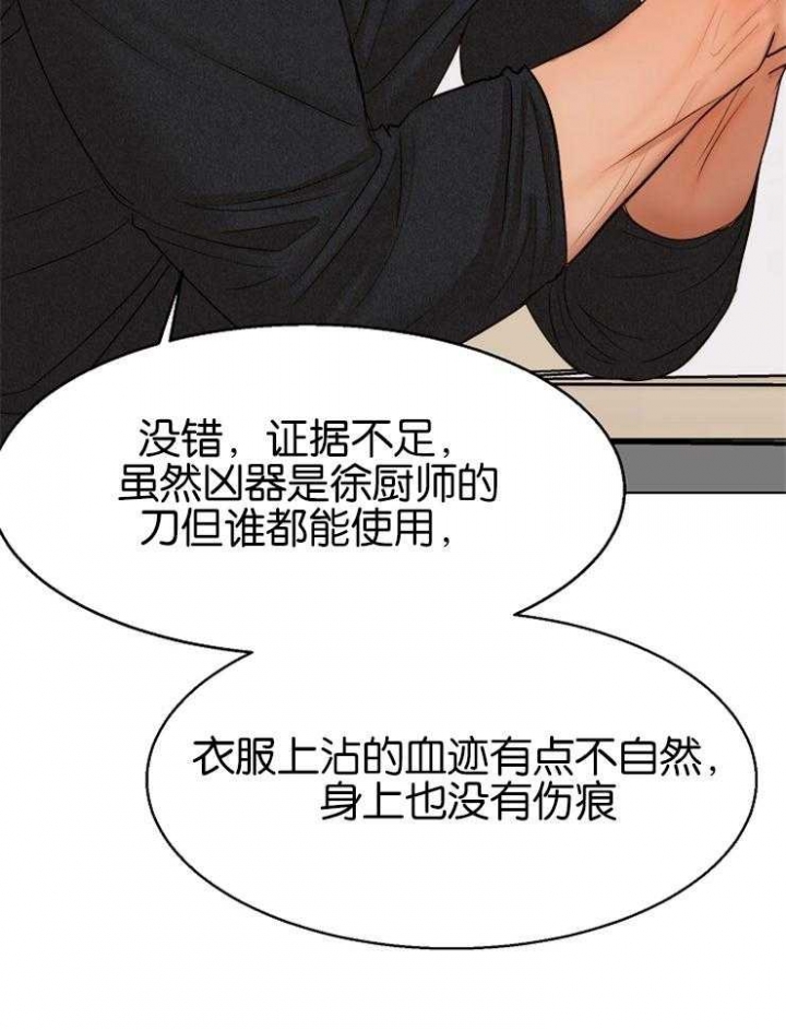 《失恋自救中》漫画最新章节第126话免费下拉式在线观看章节第【30】张图片